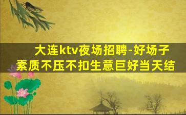 荆门酒吧招聘